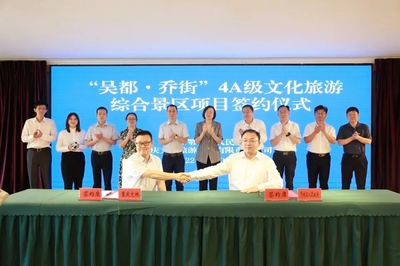 投資8億！'吳都·喬街'超大網紅景區落戶鄂州鄂城，助力區域旅游新升級